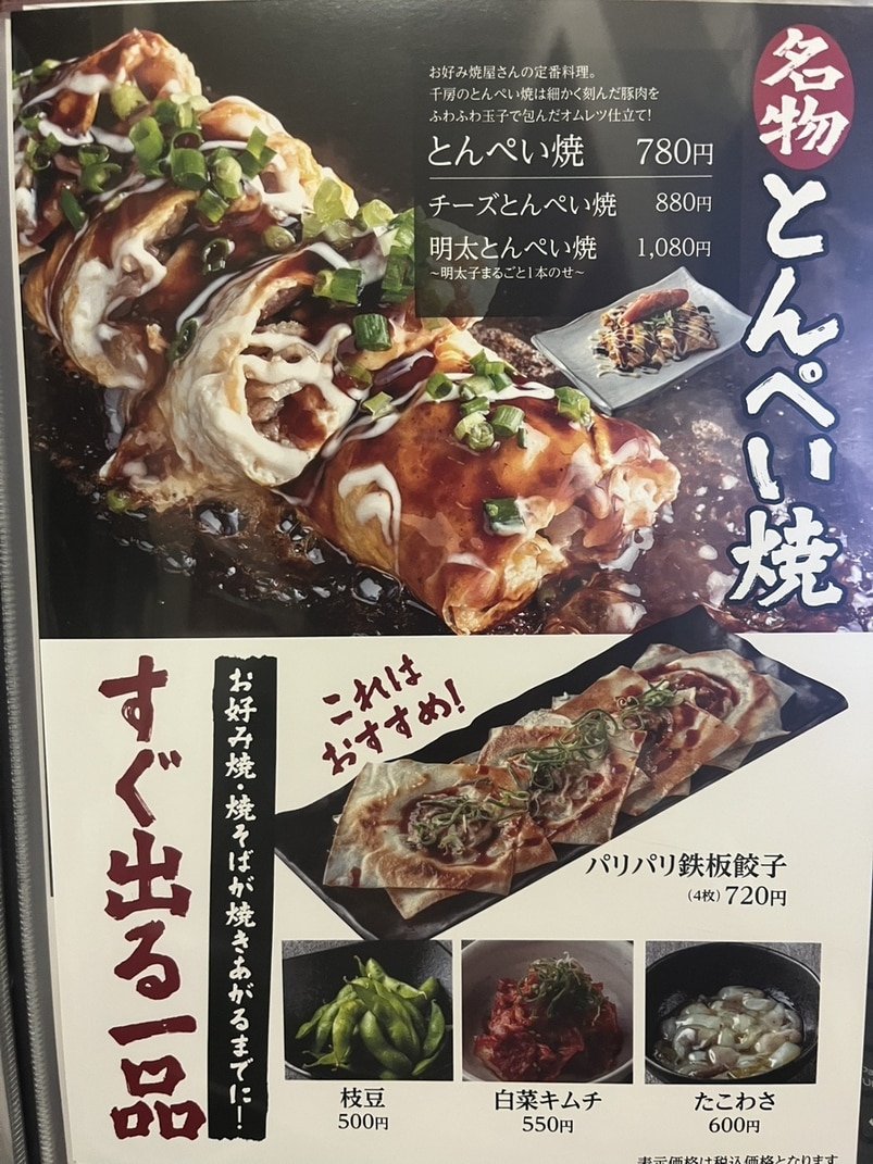 大阪燒名店