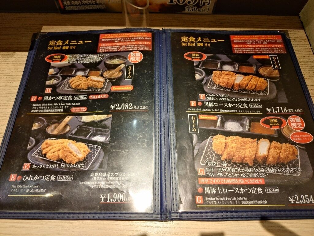 黑豬亭 本店