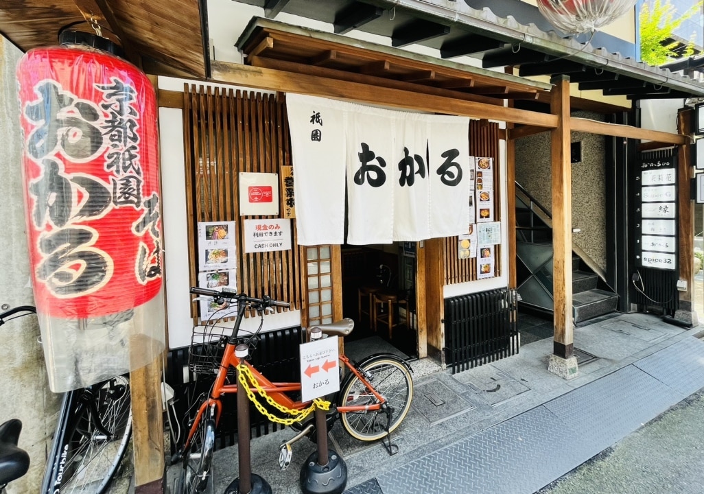 祇園萬屋