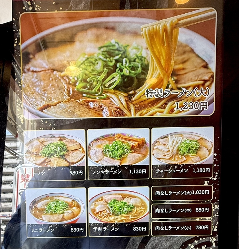 本家第一旭拉麵 料理