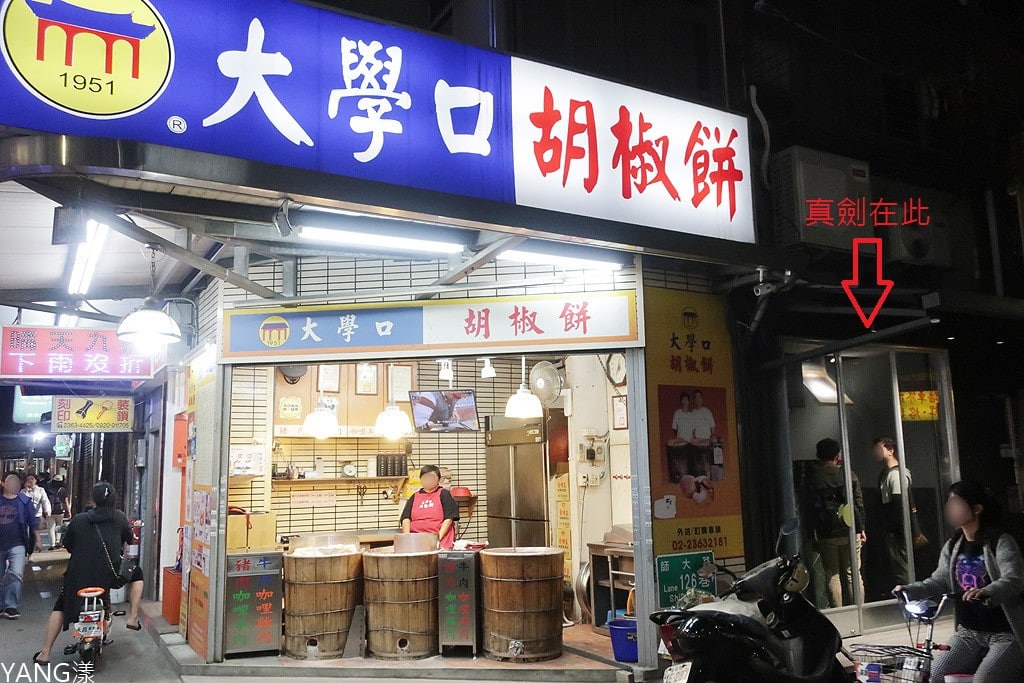 台灣拉麵真的來自台灣嗎？