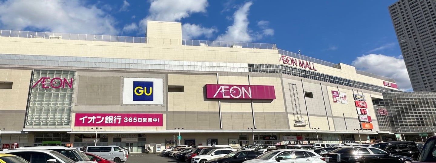 AEON STYLE 熱田超市