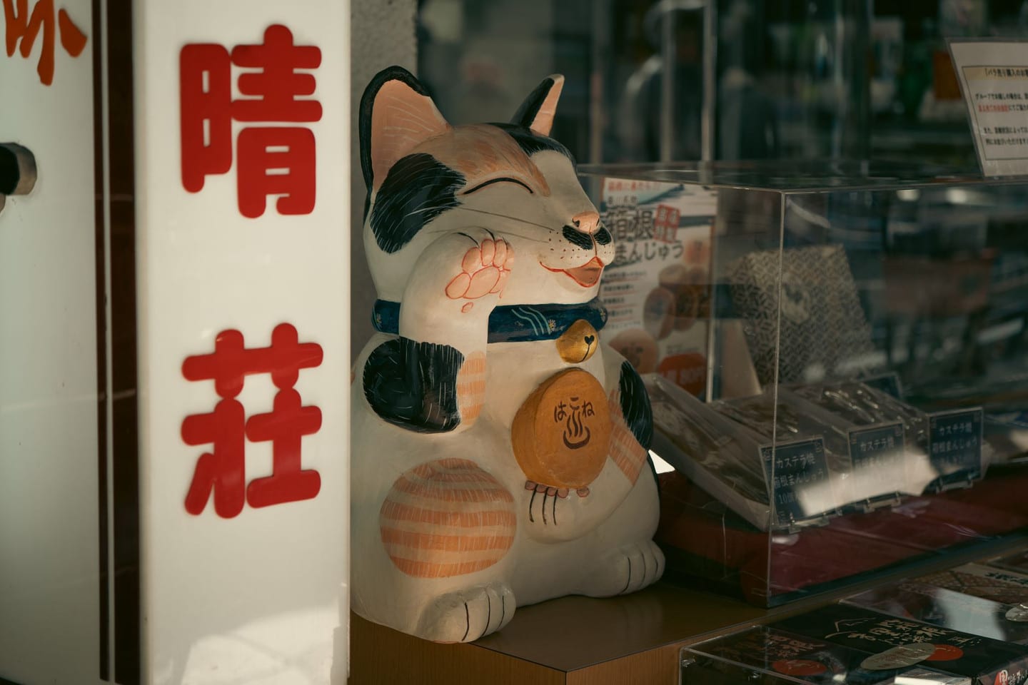 招き猫ミュージアム：全球招財貓迷朝聖的療癒景點