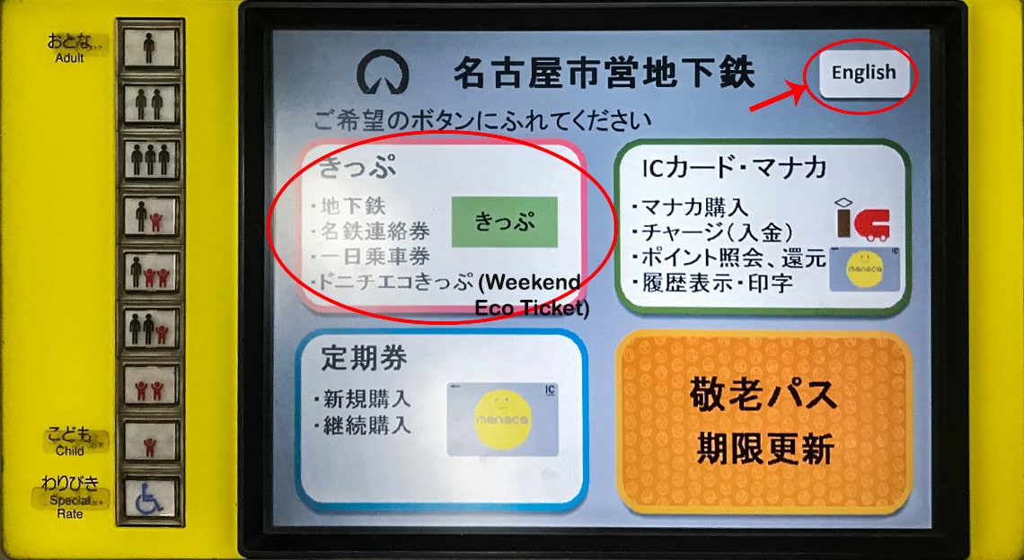 Move] Japan, Nagoya- IC Card and One Day Pass Transportation Guide – Go!  JiakHong 去‧吃‧風
