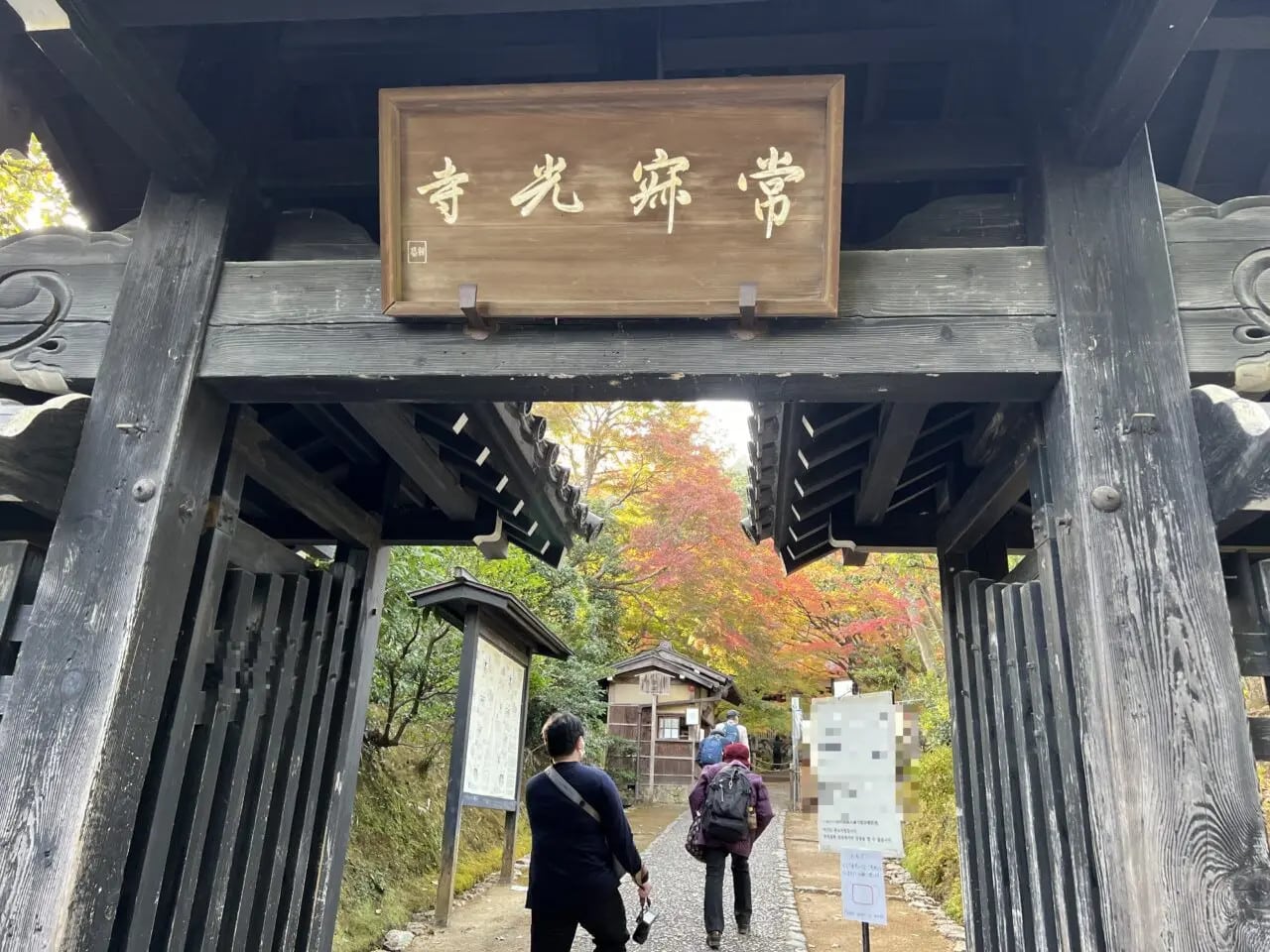 常寂光寺參道茶屋