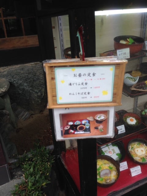 二尊院紅葉馬場甘味処