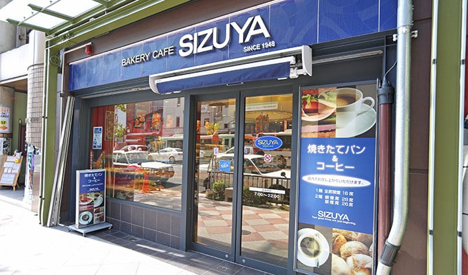 志津屋SIZUYA三条店店面外觀