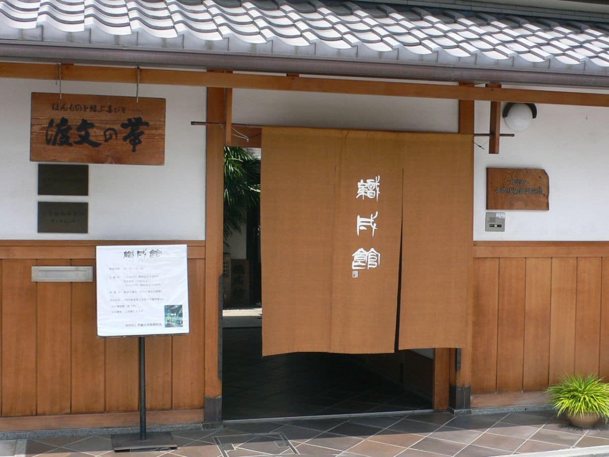 西陣 織成館的入口與暖簾