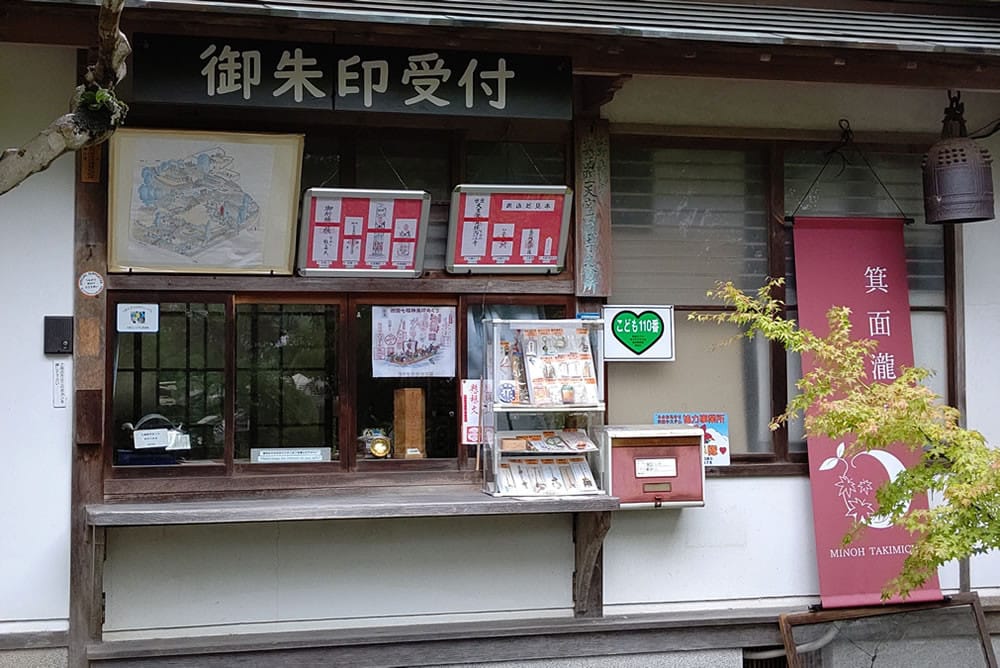 聖天宮西江寺的御朱印受付處