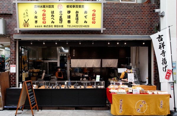 吉祥寺塚田水產店面外觀，黃色招牌與吉祥寺揚旗幟