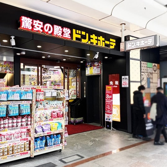 京都四条通上的唐吉訶德門市入口，招牌寫著驚安の殿堂並標示免稅櫃檯