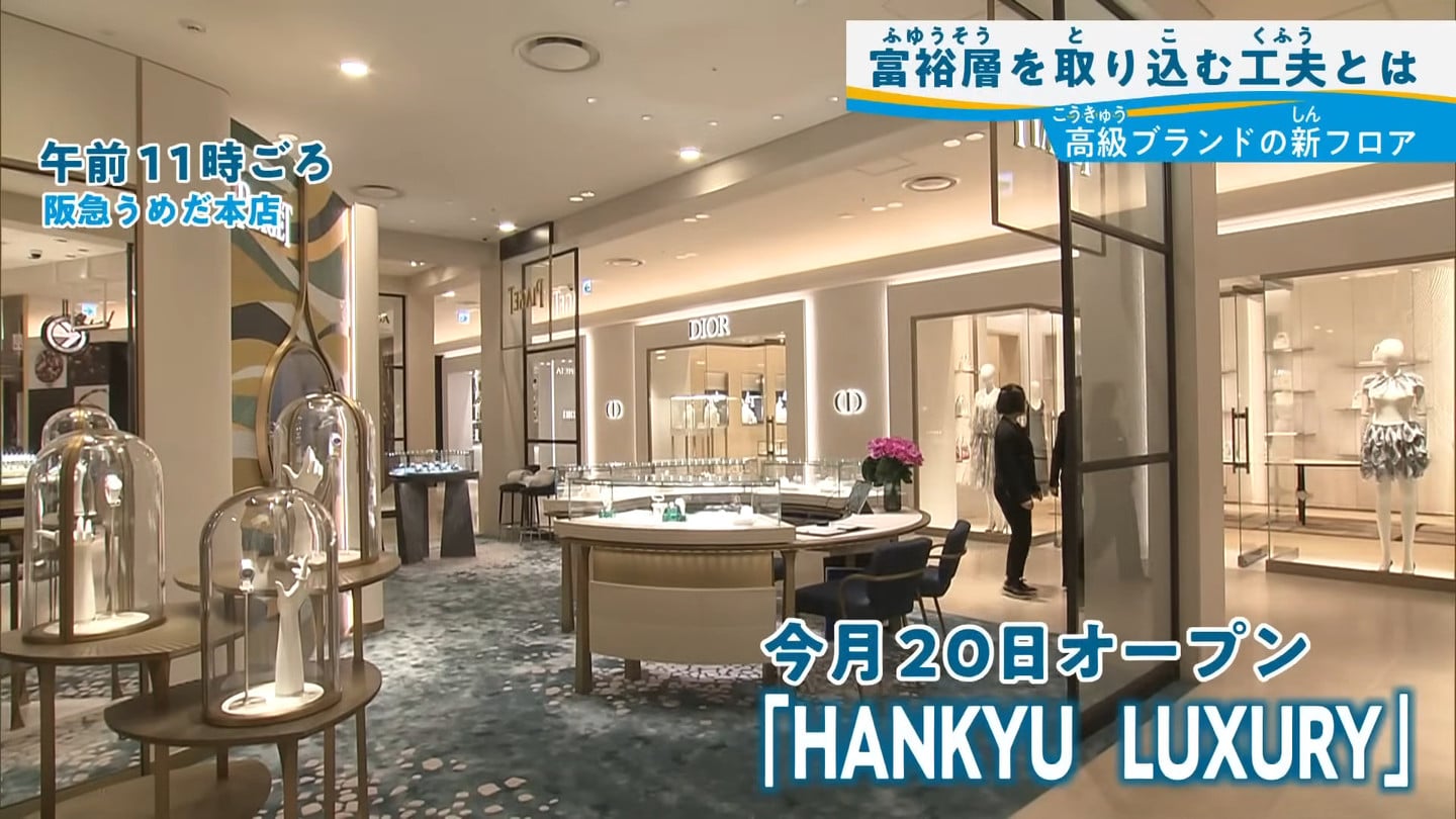 阪急梅田本店：關西百貨業龍頭的百年老店