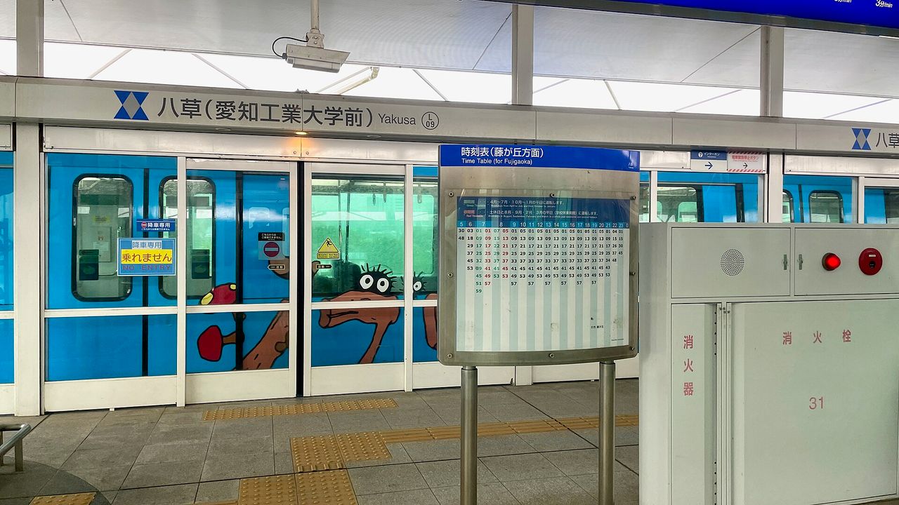 怎麼去吉卜力公園？交通方式一次看