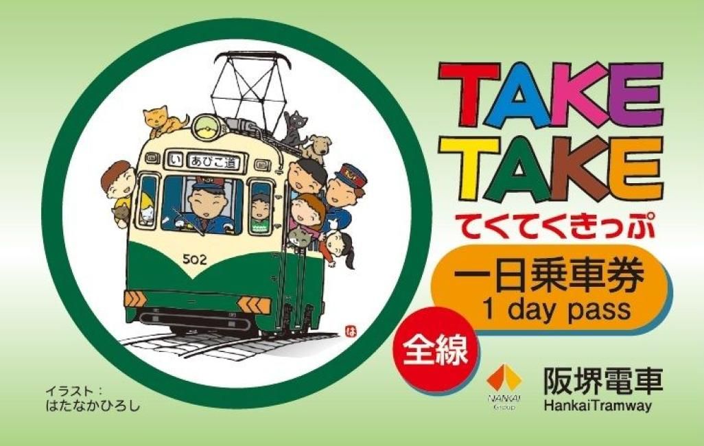 Hankai Tramway All-Line 1-Day Pass
