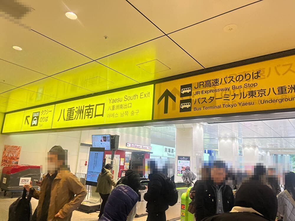 JR東京站八重洲口