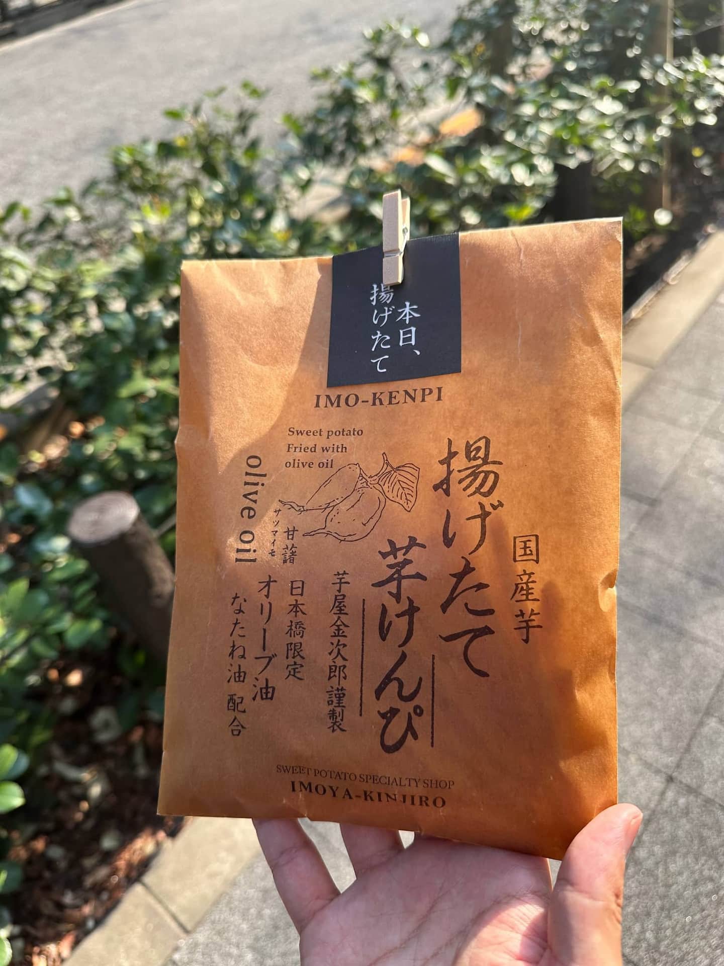 Imoya Kinjiro