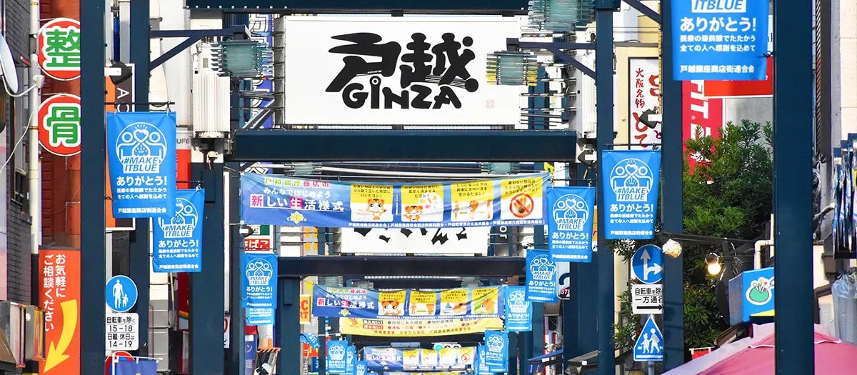 鄰近銀座與日比谷公園