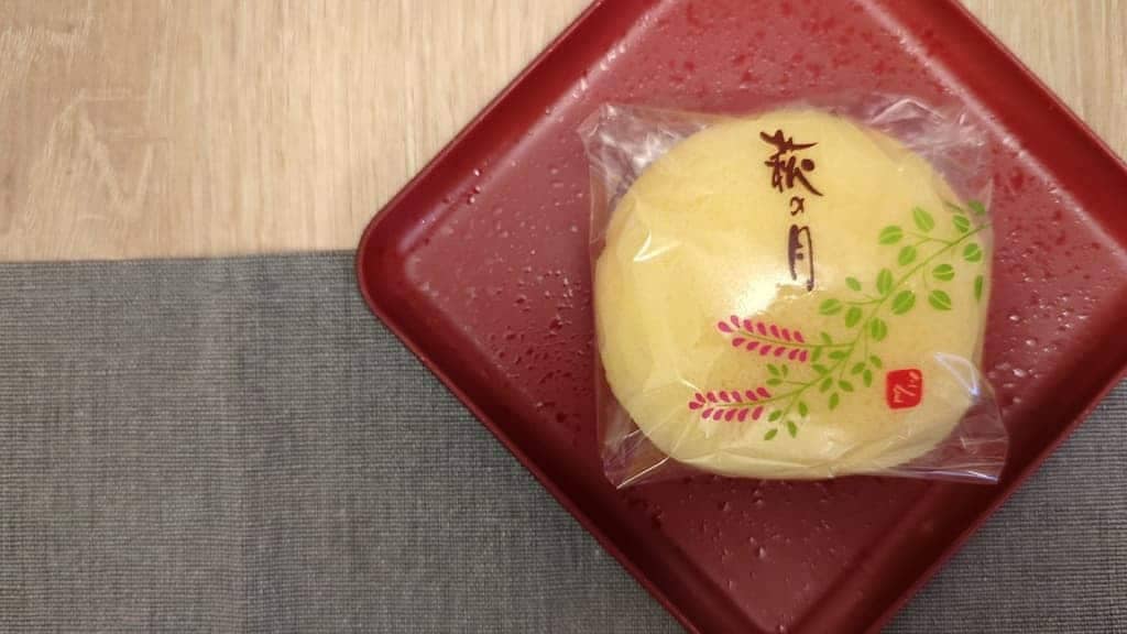 萩之月(萩の調 煌)