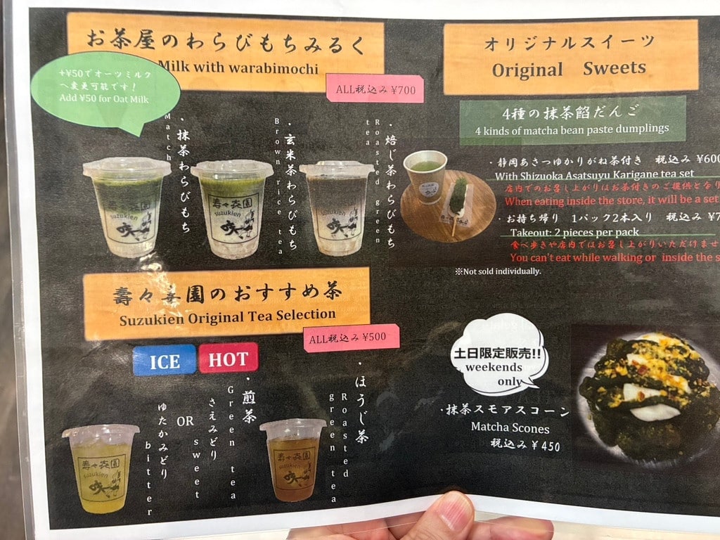 壽々喜園淺草本店
