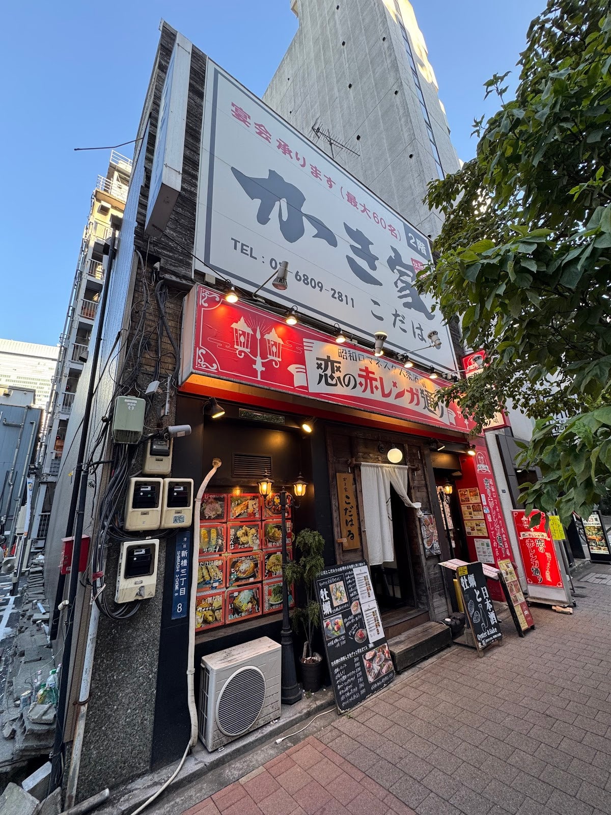 牡蠣家 Kodaharu 新橋總店