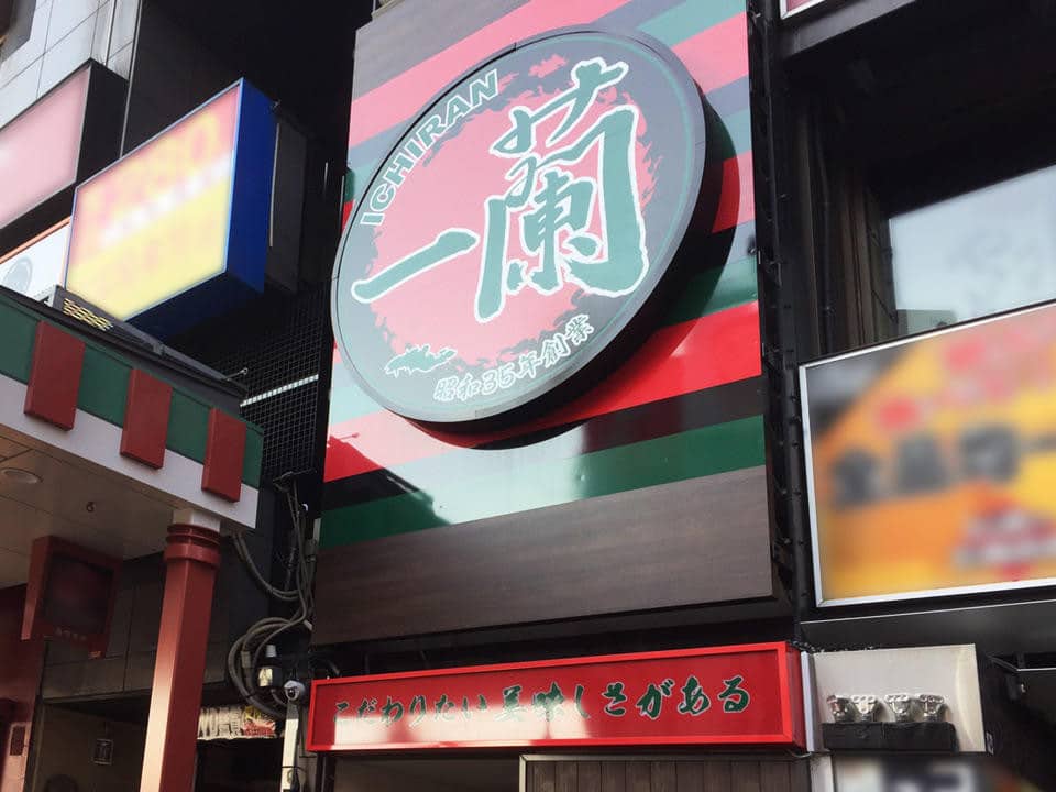一蘭拉麵淺草店