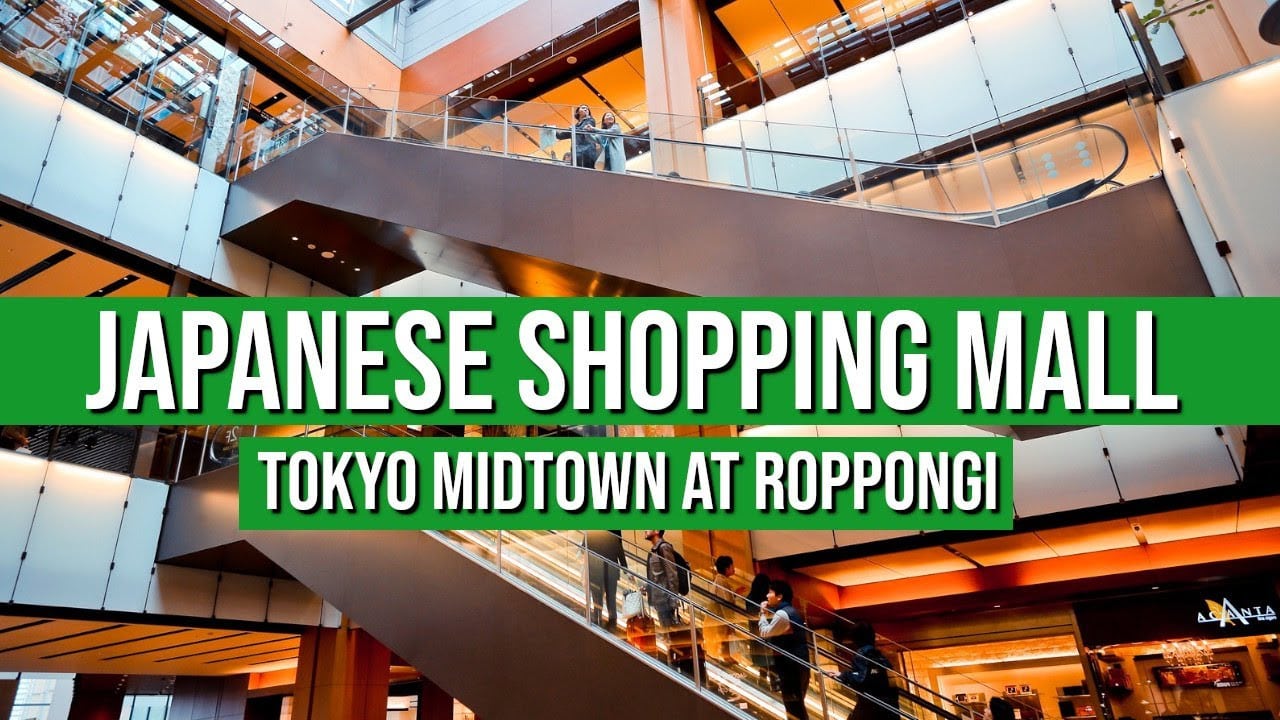 東京中城(Tokyo Midtown)