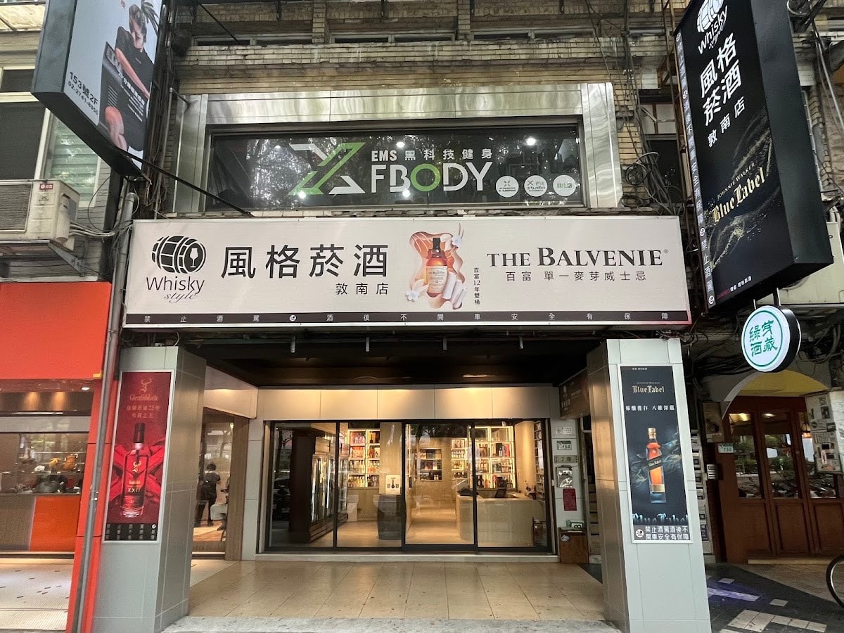 日本酒與威士忌品飲體驗