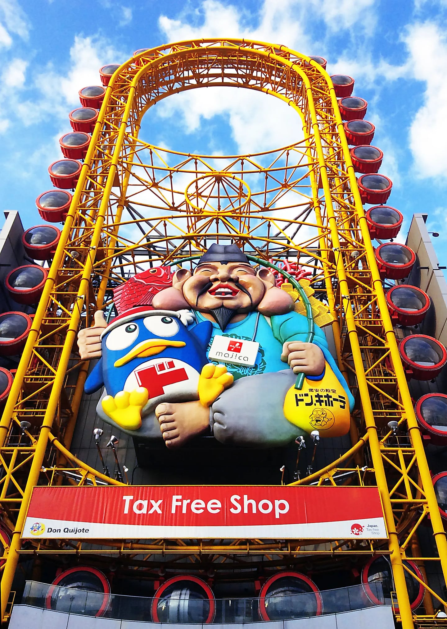 唐吉訶德 道頓堀店