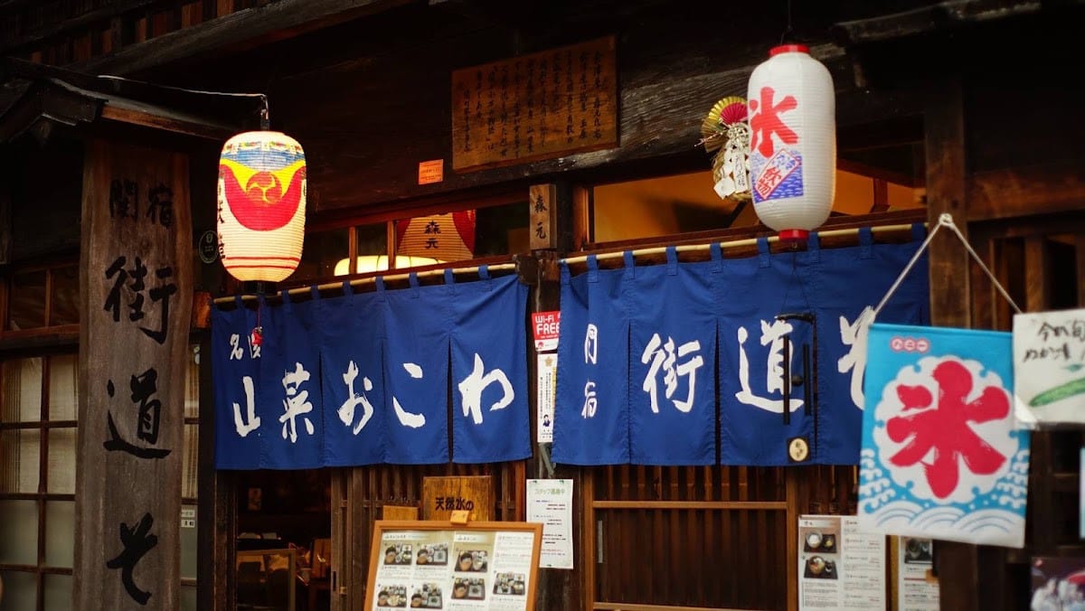 會津屋本店