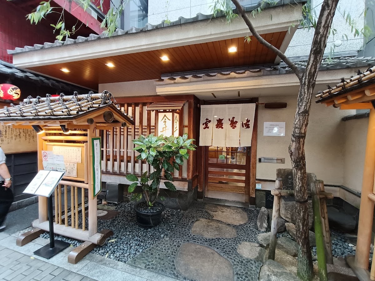 今井烏龍麵道頓堀店