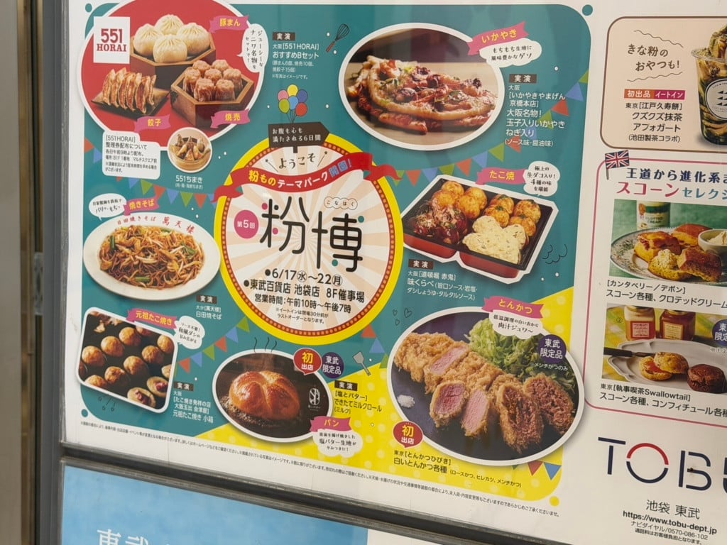 551蓬萊本店