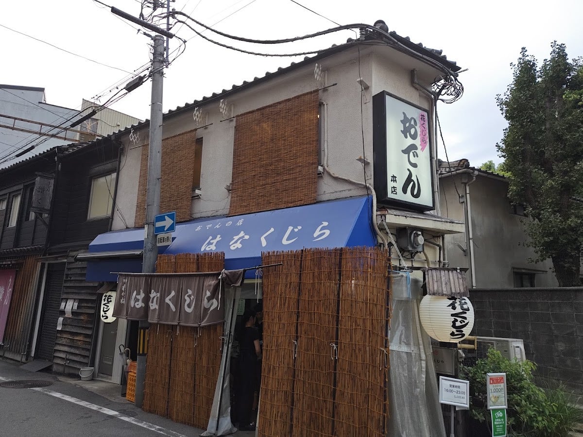 花くじら