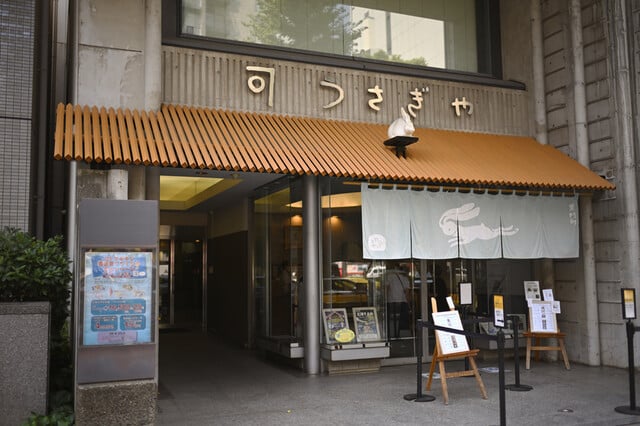 兔屋