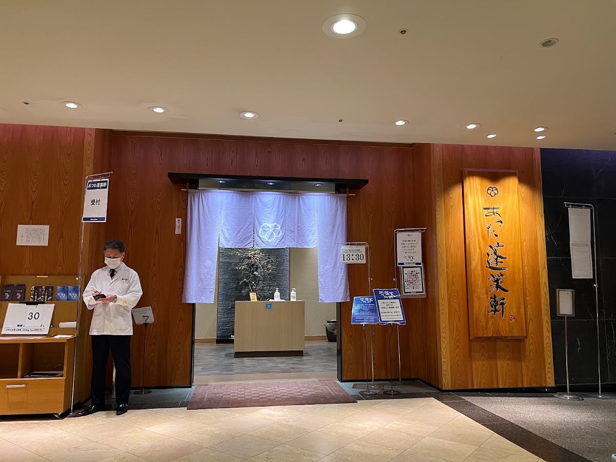熱田蓬萊軒