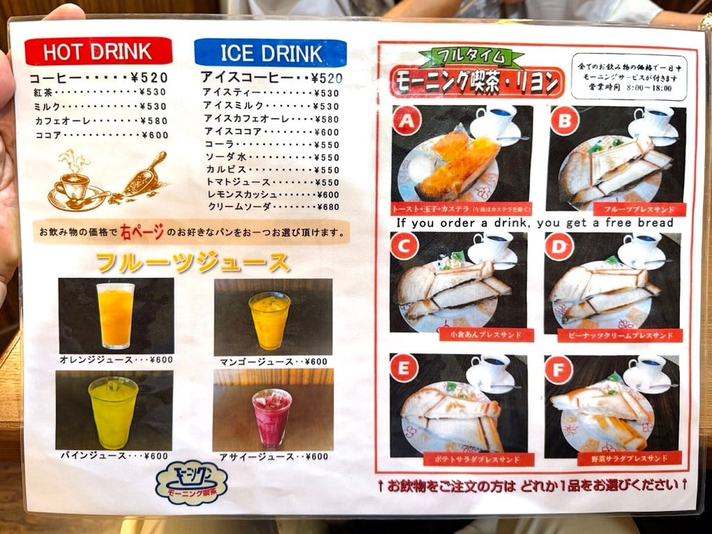小倉吐司與喫茶文化