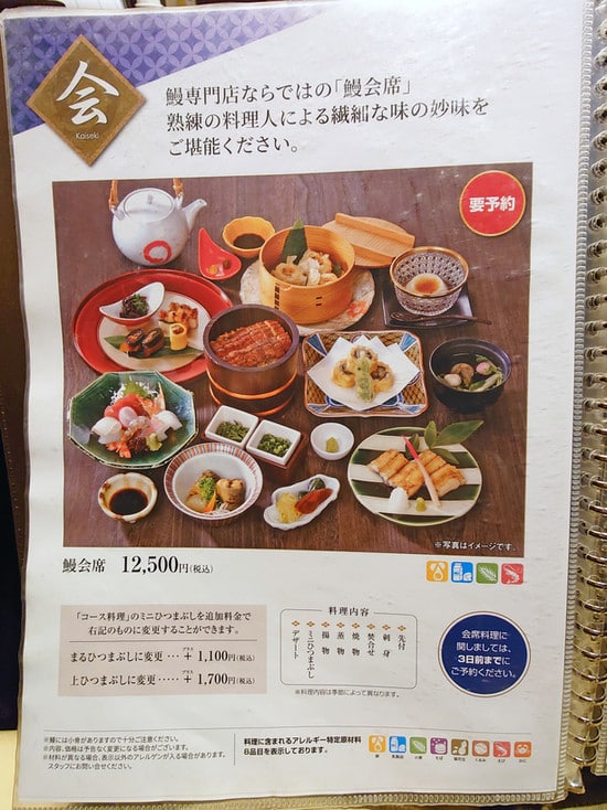 鰻魚飯