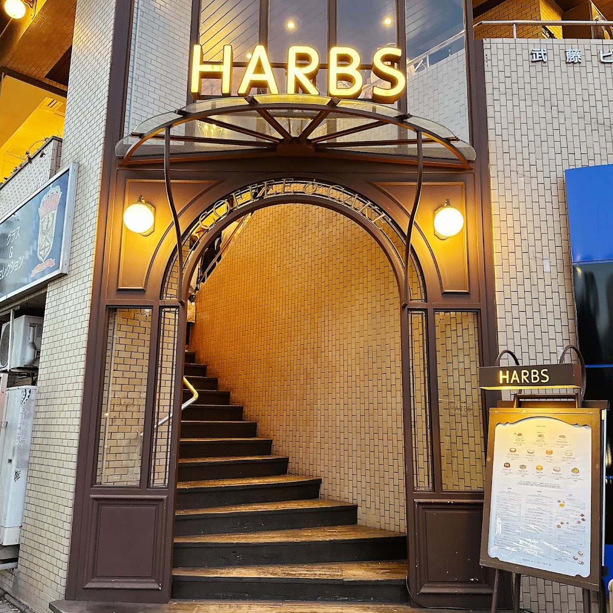 HARBS 榮本店