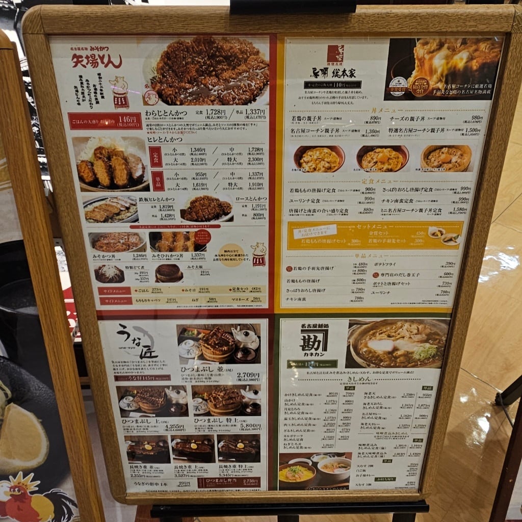 一站吃遍名古屋めし