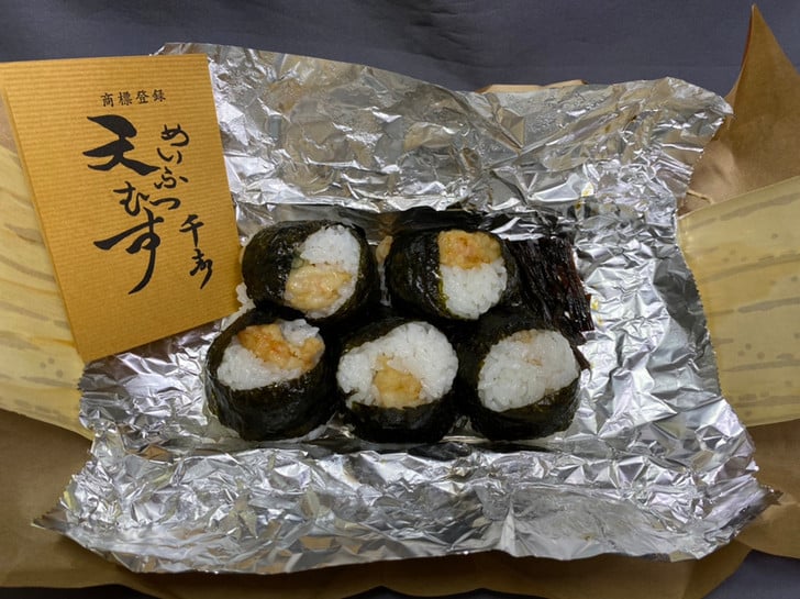天むす