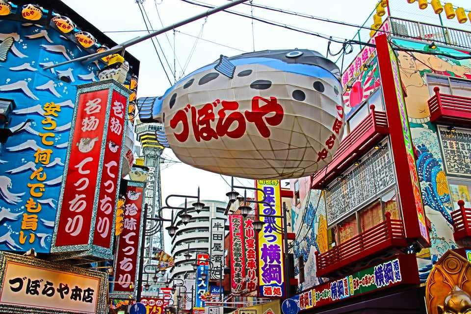 河豚料理:ふぐ政 新世界店