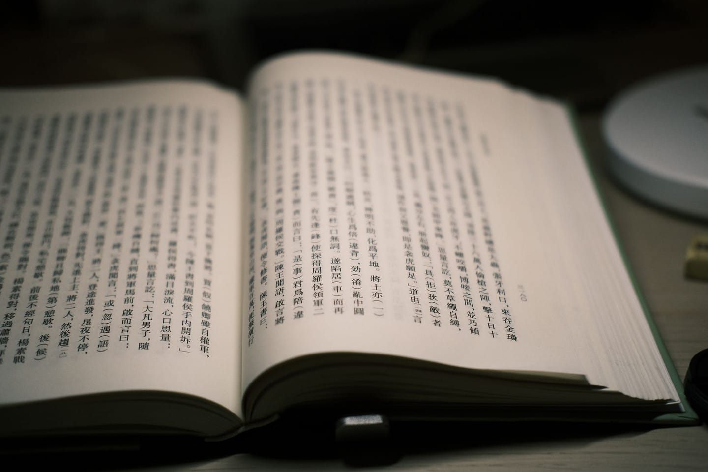 抄經體驗:靜心書寫般若心經