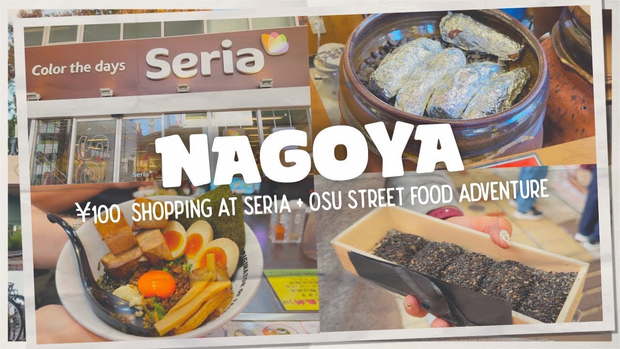Seria大須店