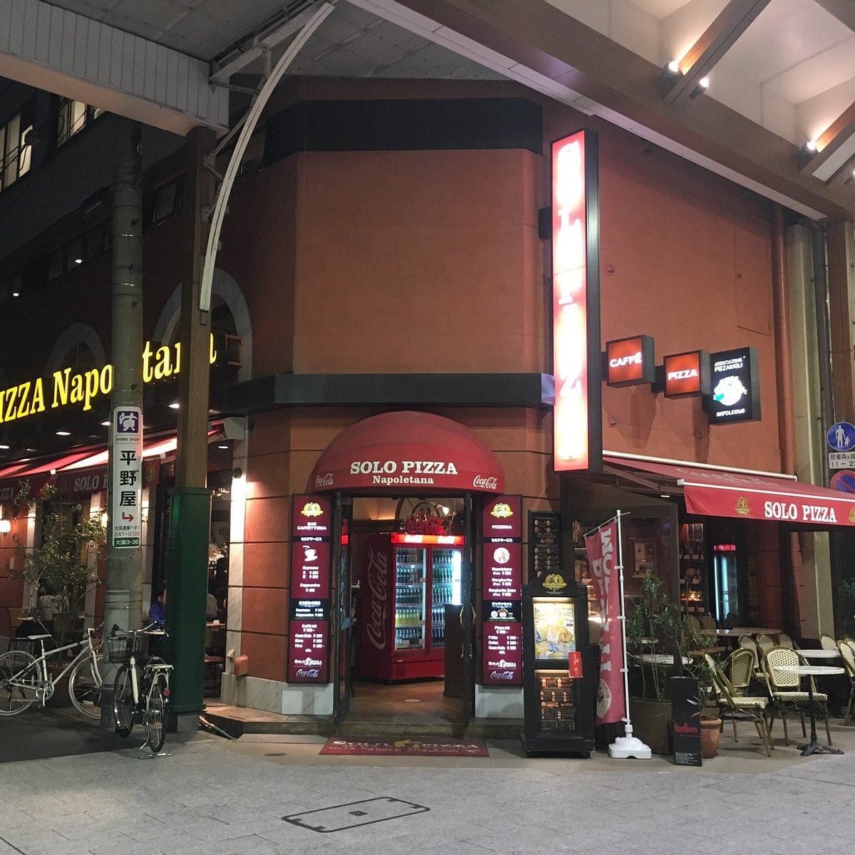 Solo Pizza Napoletana大須本店