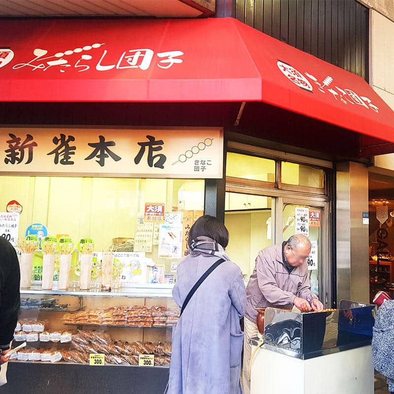 新雀本店