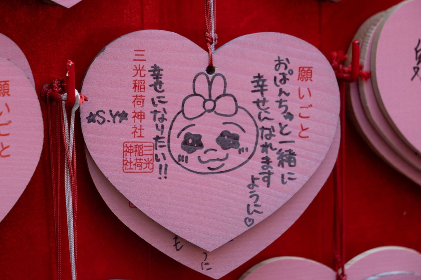三光稻荷神社