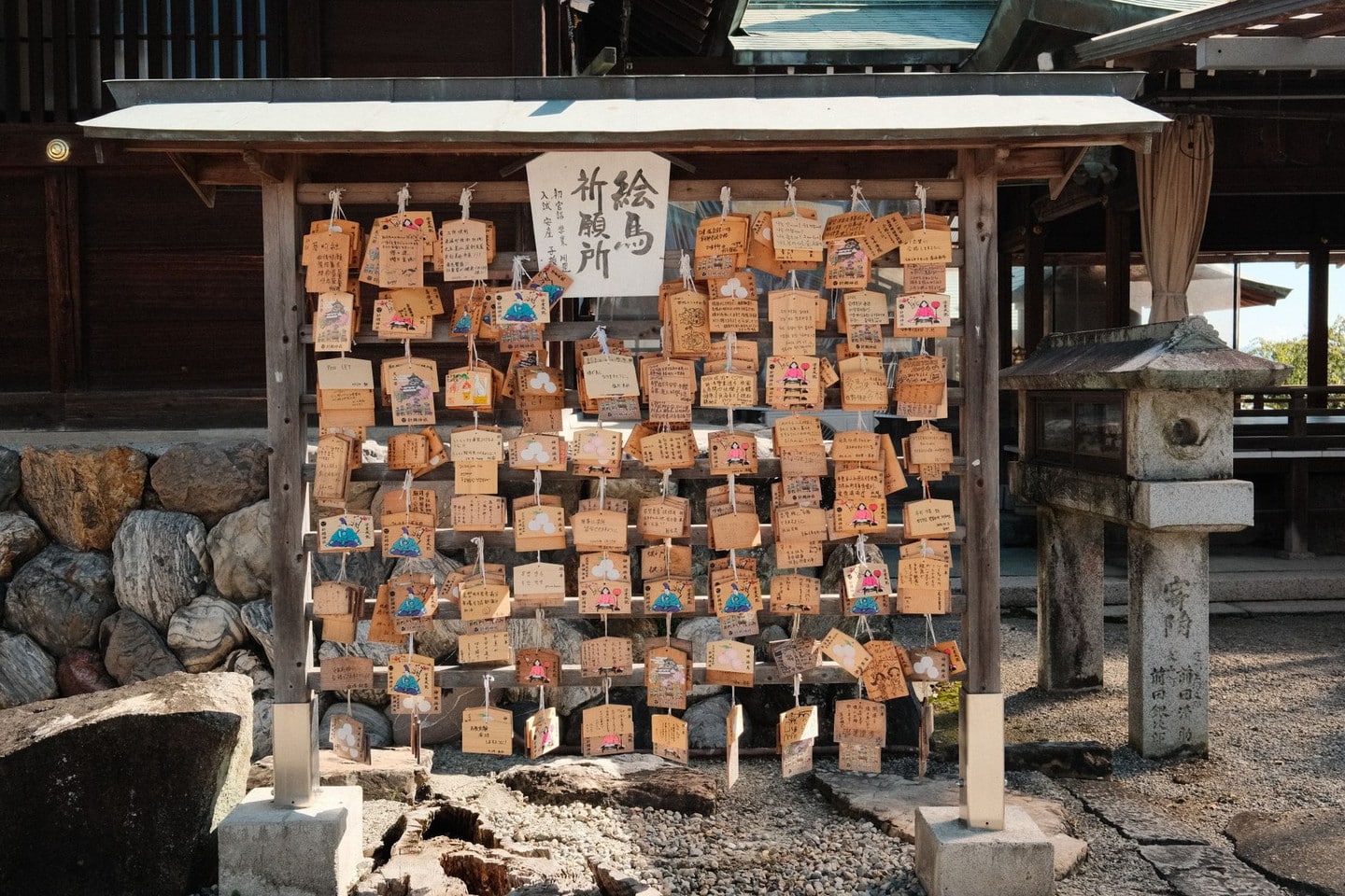 針綱神社