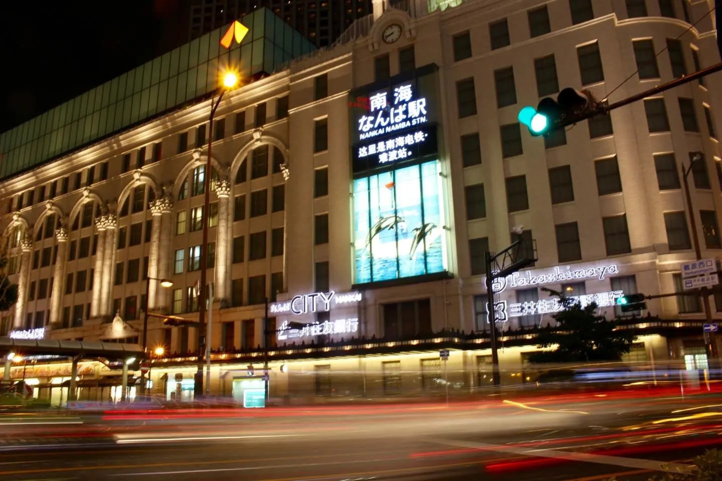 Namba CITY
