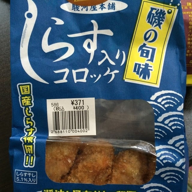 駿河屋與Super Potato