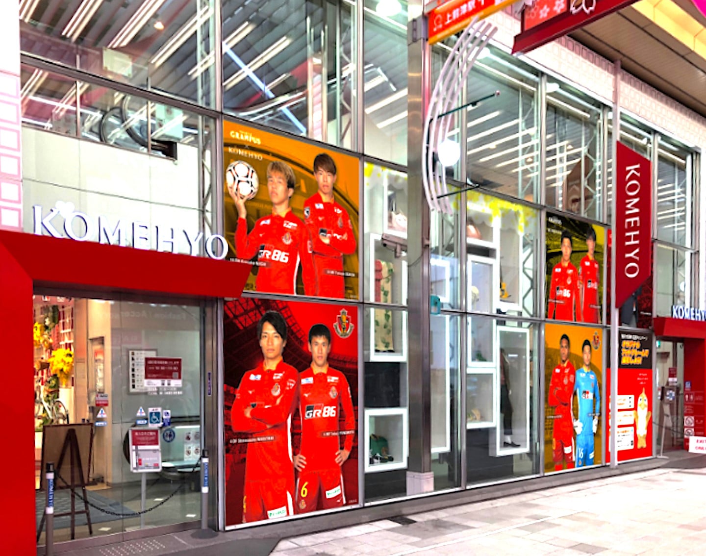 KOMEHYO大須本館