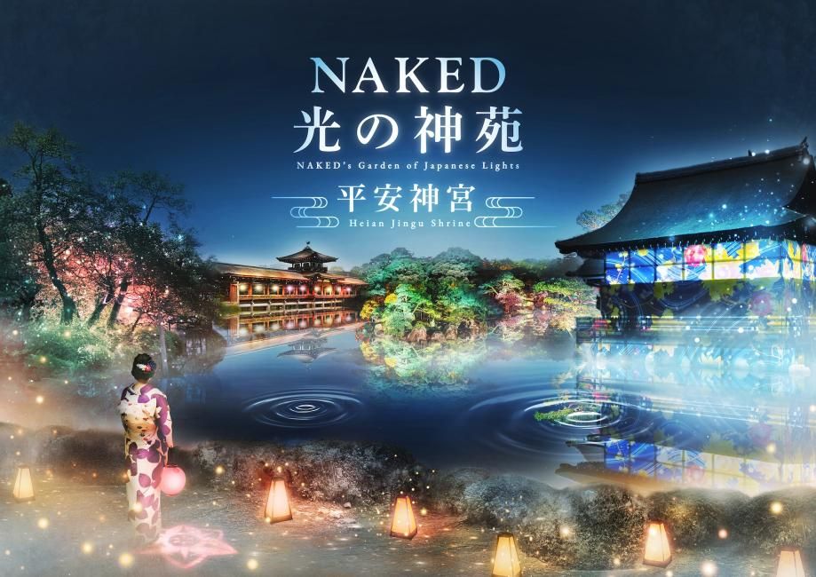 Kyoto NAKED Light Shinen Garden at Heian Jingu | Admission Ticket